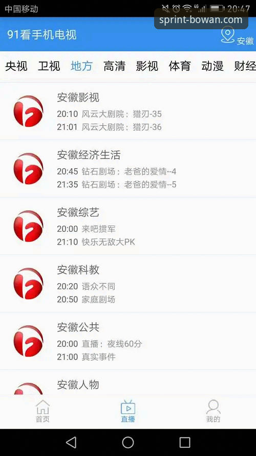 博万体育iOS版实用指南：从下载到流畅体验的完整方案